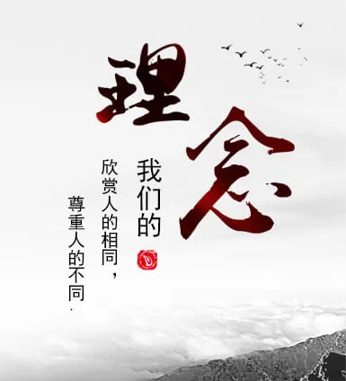 多元化